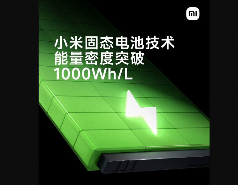 Xiaomi создала твердотельный аккумулятор: он не боится мороза и механических повреждений