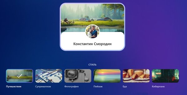 Обложки на страницах VK будет генерировать нейросеть, учитывая лайки и другое поведение