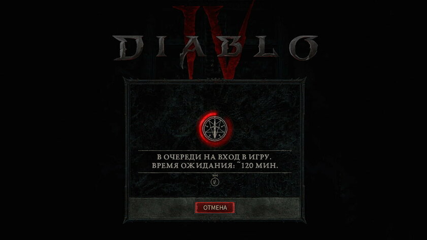 Открытый бета-тест Diablo IV начался, но поиграть дают не всем: Blizzard не справляется