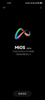 Это совсем не MIUI: Xiaomi разрабатывает MIOS. Что о ней известно