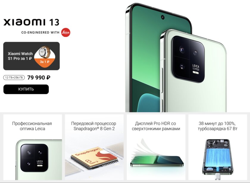 Xiaomi привезла в Россию свои лучшие смартфоны 13 и 13 Pro: сколько стоят и какие акции