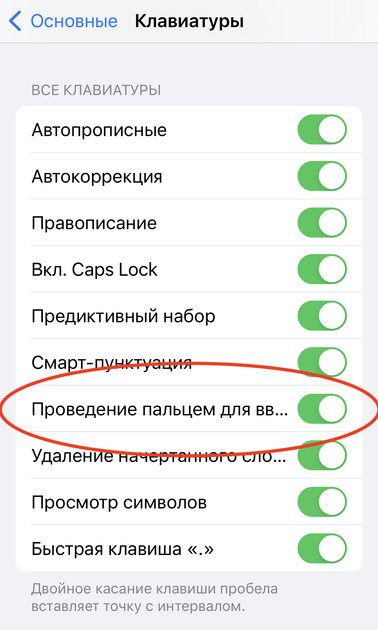 Вышла стабильная iOS 16.4: русский свайп-ввод и шумодав для звонков