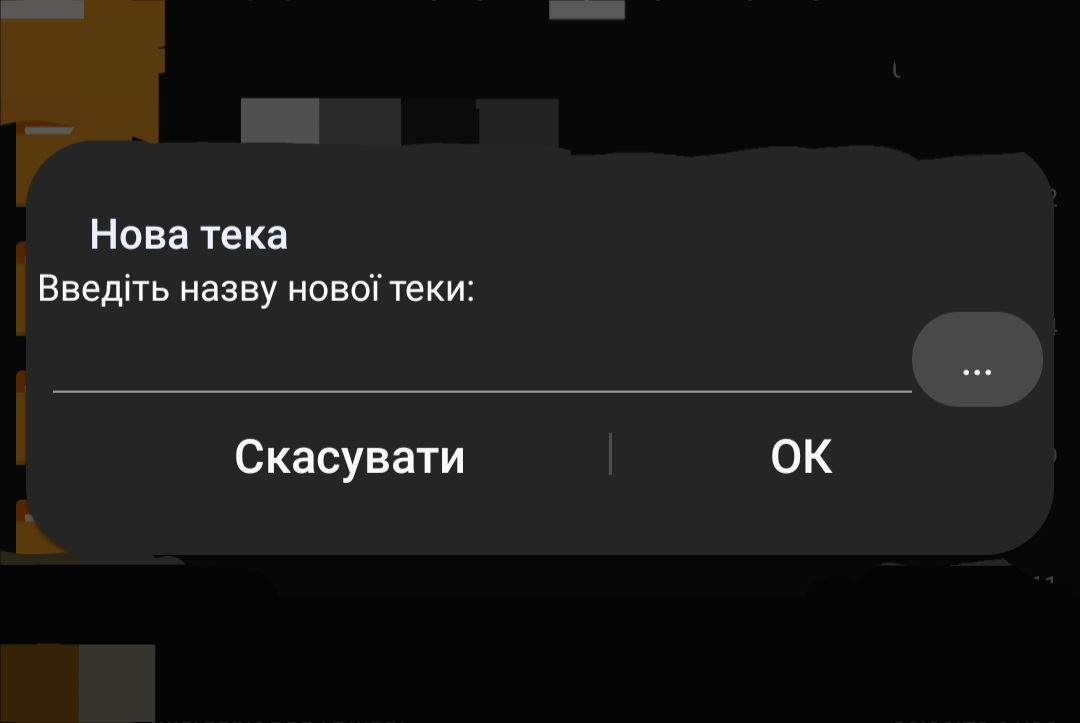 Как взаимодействовать с папкой obb на Android 13