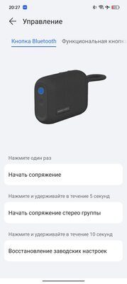 Обзор HONOR CHOICE Portable Bluetooth Speaker — приятное пополнение в экосистеме — Фирменное приложение с изюминкой. 5