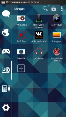 Smart Launcher - лаунчер, который достоин уважения