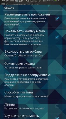 Smart Launcher - лаунчер, который достоин уважения