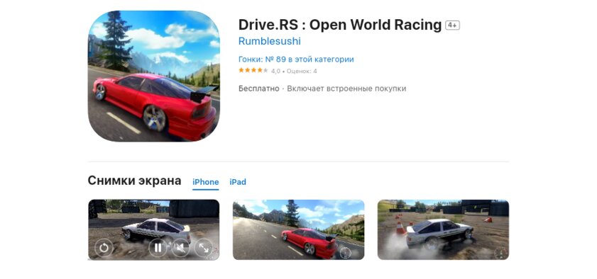 На Android и iOS вышли гонки с большим открытым миром от разработчика игры Super Drift 3D