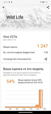 Два абсолютно разных смартфона из одной серии: обзор Vivo V27 и V27e — Производительность. 10