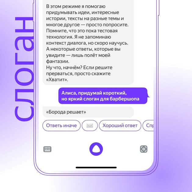 Яндекс встроил YandexGPT в свои продукты: Алиса будет писать письма и придумывать посты