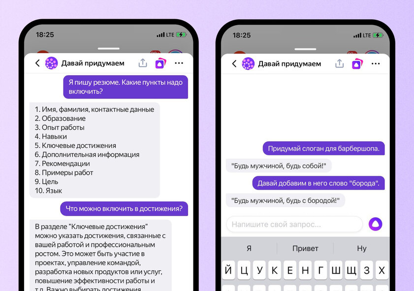 Нейросеть YandexGPT догоняет ChatGPT: она научилась запоминать историю беседы