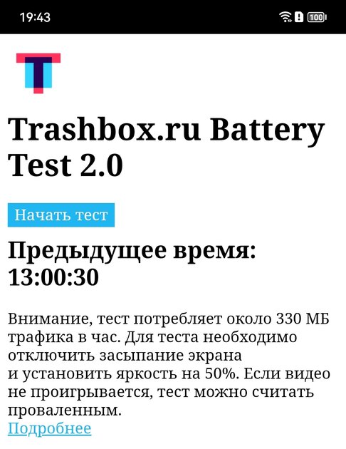 Один из немногих смартфонов, которым хочется пользоваться без чехла. Обзор Huawei nova 11i — Автономность. 1