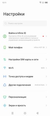 Зачем переплачивать, когда телефон должен просто работать? Обзор Infinix HOT 30 и 30i — Программное обеспечение. 5