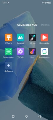 Зачем переплачивать, когда телефон должен просто работать? Обзор Infinix HOT 30 и 30i — Программное обеспечение. 10