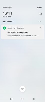 Зачем переплачивать, когда телефон должен просто работать? Обзор Infinix HOT 30 и 30i — Программное обеспечение. 11
