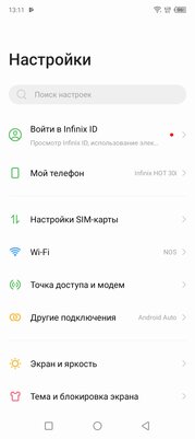 Зачем переплачивать, когда телефон должен просто работать? Обзор Infinix HOT 30 и 30i — Программное обеспечение. 13