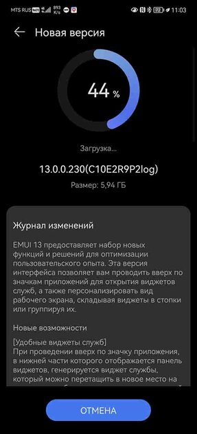 Владельцы Huawei из России уже могут установить EMUI 13: каким моделям доступно