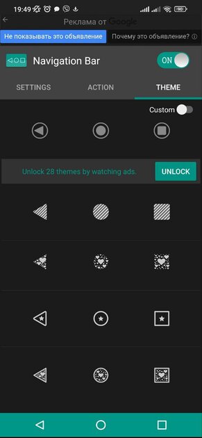 Анимация звука или свои иконки: как изменить значки навигационного бара Android — Navigation Bar for Android. 1