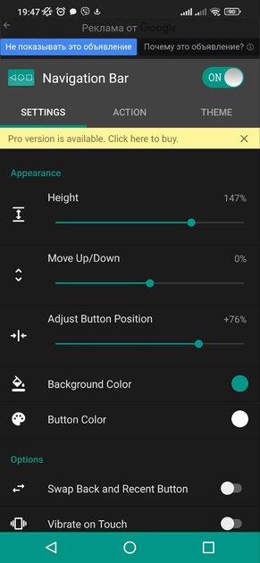 Анимация звука или свои иконки: как изменить значки навигационного бара Android — Navigation Bar for Android. 2
