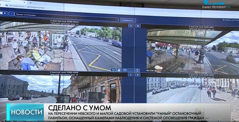 В России появилась первая «умная» остановка общественного транспорта. Что в ней особенного?