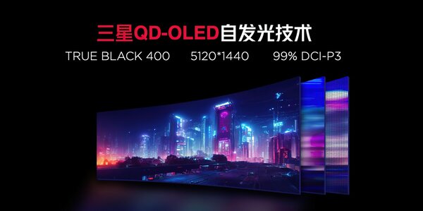REDMAGIC представила огромный изогнутый игровой дисплей QD-OLED. Дешевле, чем у Samsung