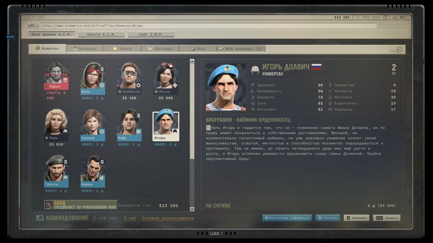 Эту игру ждали 24 года: обзор Jagged Alliance 3, в которой ваши персонажи могут отказаться играть за вас