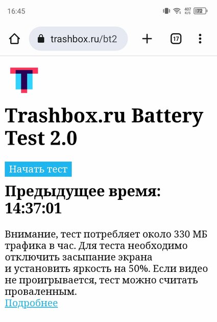 Это VIP-смартфон, другого такого не найти в сегменте до 30 000 рублей. Просто посмотрите — Автономность и зарядка. 1