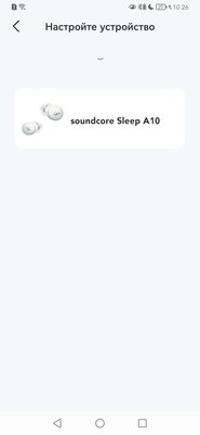 Наушники для сна, это как? Обзор soundcore Sleep A10 — Программная составляющая. 2