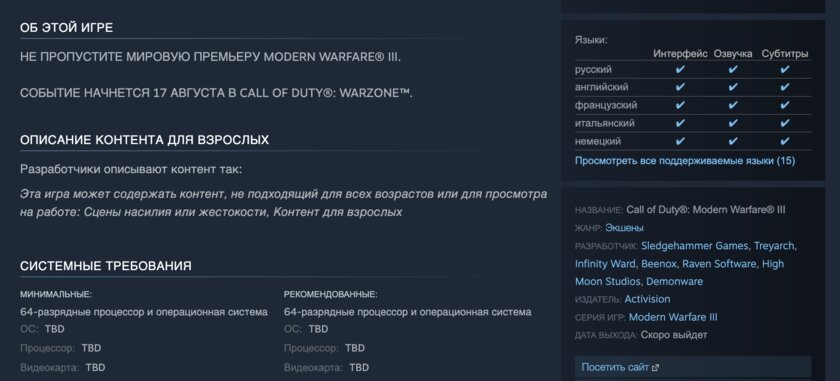Невиданная щедрость: Activision позволит перенести контент из старой Call of Duty в новую