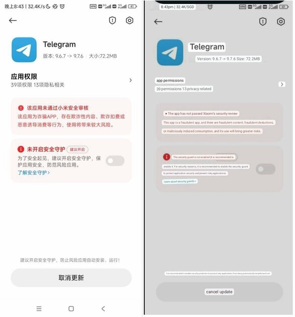 MIUI начала блокировать Telegram, но не везде. Причина странная