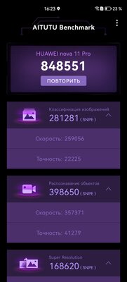 Это один из самых необычных смартфонов — присмотритесь. Обзор Huawei nova 11 Pro — Производительность. 2