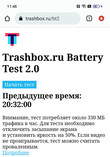 В этом недорогом смартфоне всё, что нужно за такие деньги. И работает долго — Автономность и зарядка. 1