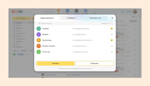 В Яндекс Почте упростили управление рассылками и улучшили перевод писем. Стало удобнее