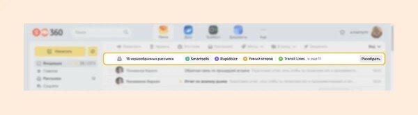 В Яндекс Почте упростили управление рассылками и улучшили перевод писем. Стало удобнее