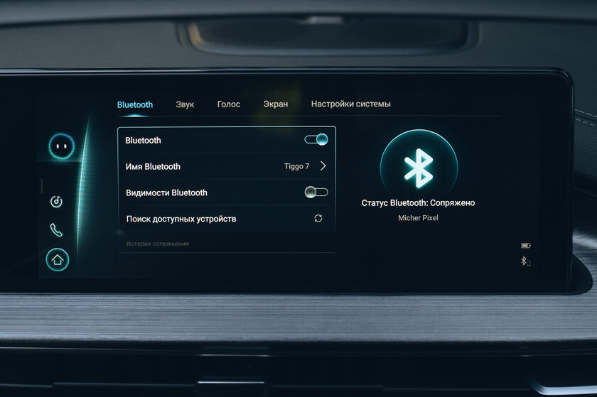 Теперь и с полным приводом! Обзор Chery Tiggo 7 Pro Max AWD — Программно-аппаратная часть. 11