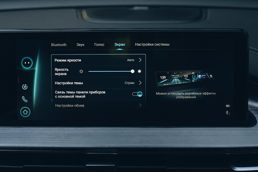 Теперь и с полным приводом! Обзор Chery Tiggo 7 Pro Max AWD — Программно-аппаратная часть. 15