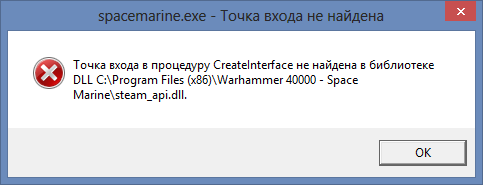 Warhammer Space Marine не работает на Windows 8