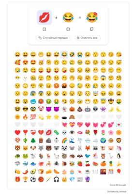 Google добавил в поисковик крутую фишку из Gboard — возможность объединять смайлы