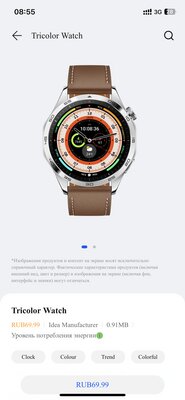 Удобные и живучие часы без компромиссов: обзор Huawei Watch GT 4 — Фирменное приложение. 30