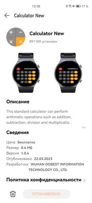 Удобные и живучие часы без компромиссов: обзор Huawei Watch GT 4 — Система и функциональность. 19