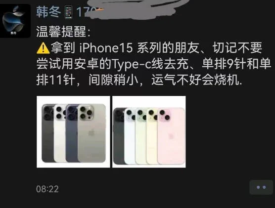 Apple советует не использовать кабели от Android-устройств: iPhone 15 может перегреваться