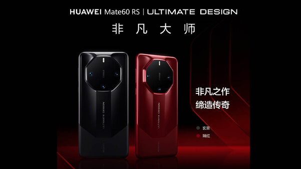 Huawei запустила новый бренд премиальных смартфонов — Ultimate Design