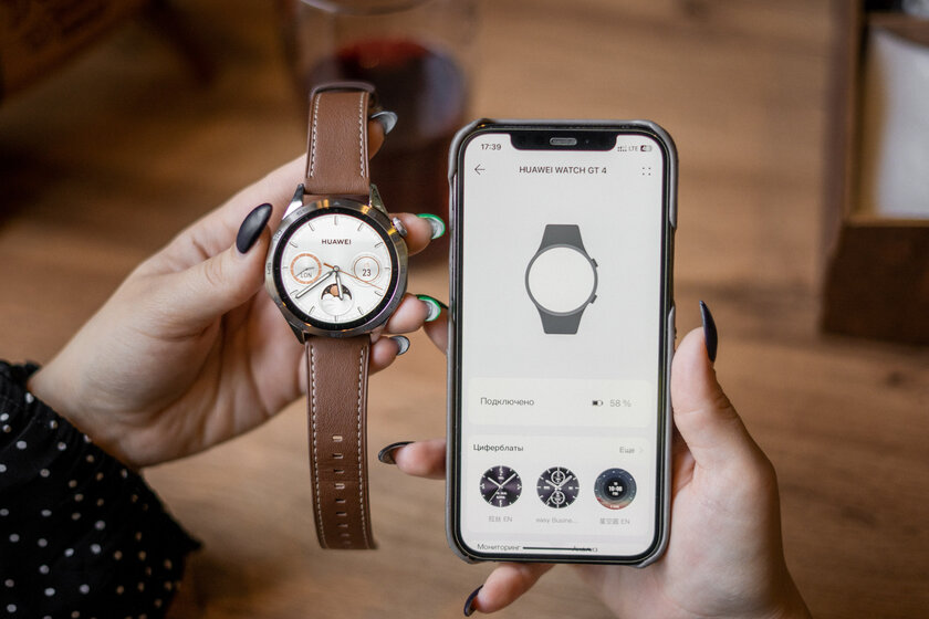Удобные и живучие часы без компромиссов: обзор Huawei Watch GT 4 — Фирменное приложение. 1