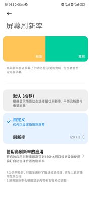 Новая функция MIUI принудительно включает 120 Гц в любом приложении
