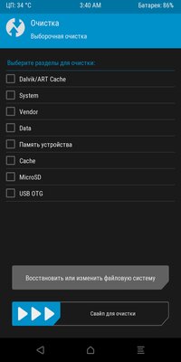 Xiaomi Redmi 5 — TWRP 3.3.1-0 treble