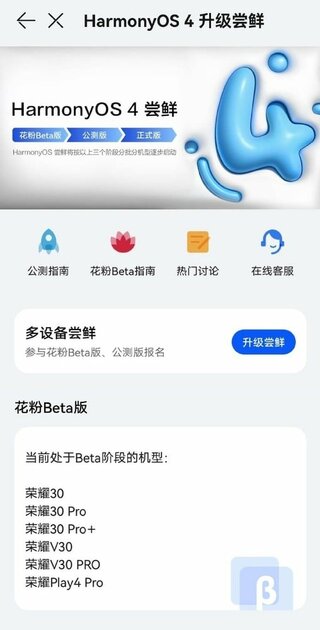 Старые смартфоны HONOR можно обновить до HarmonyOS 4: в списке шесть моделей