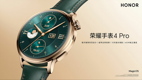 Представлены умные часы HONOR Watch 4 Pro: поддержка eSIM и до 10 дней работы