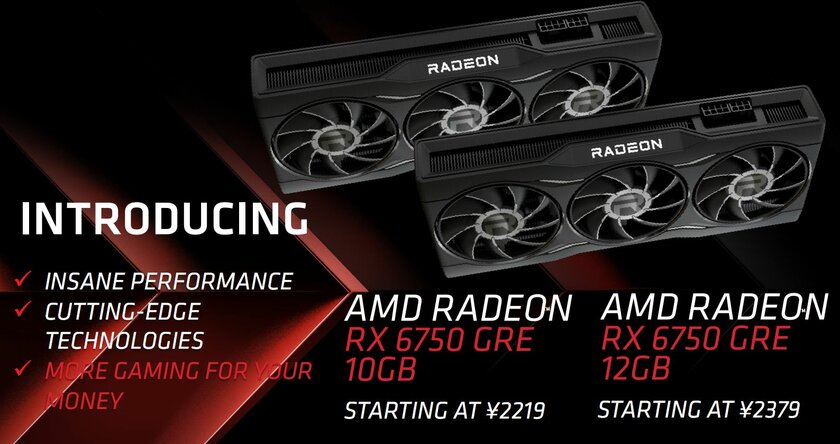Гейминг в 1440p по цене 1080p: AMD представила дешёвые видеокарты Radeon RX 6750 GRE