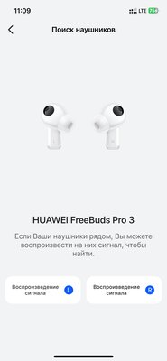 Эти наушники обошли даже популярных конкурентов, причём заслуженно. Обзор Huawei FreeBuds Pro 3 — Фирменное приложение. 13