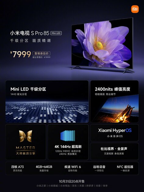 Представлен телевизор Xiaomi TV S Pro: 85 дюймов, экран Mini LED 144 Гц и HyperOS