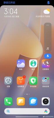 Обзор HyperOS от Xiaomi: что внутри, как выглядит и зачем отказались от MIUI — Дизайн HyperOS практически такой же, какой был у MIUI. 5